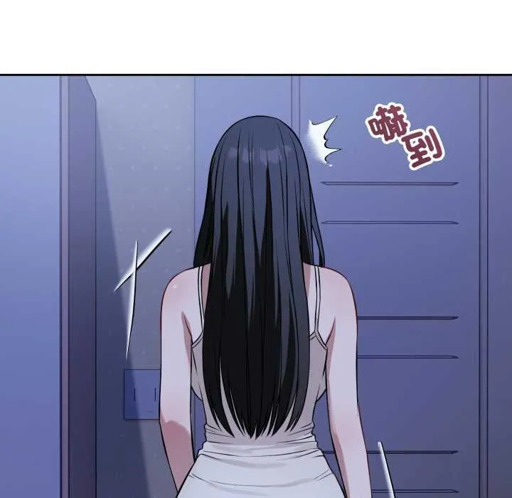 错位的星辰 第36話 第90页