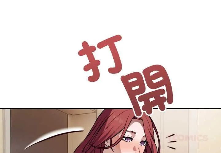 错位的星辰 第36話 第3页