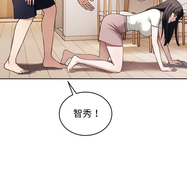 错位的星辰 第36話 第161页