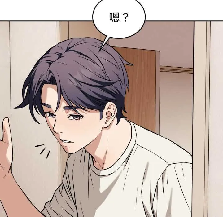 错位的星辰 第36話 第147页