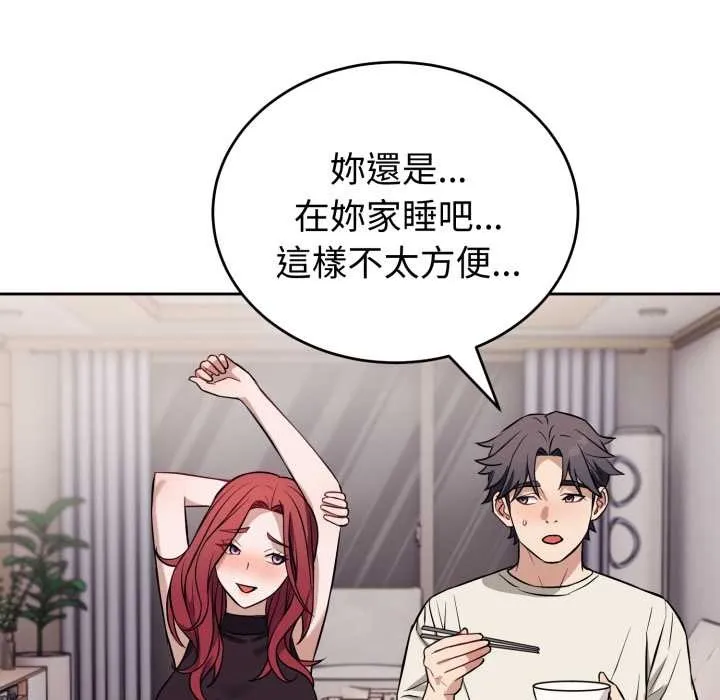错位的星辰 第36話 第33页