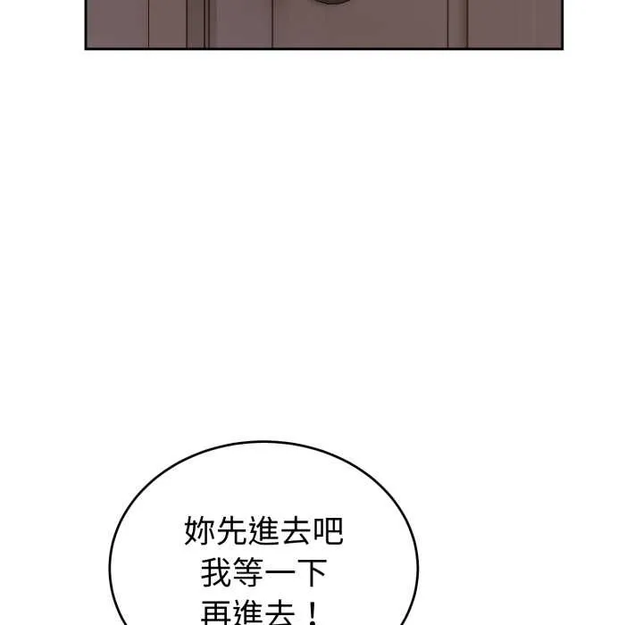 错位的星辰 第36話 第114页