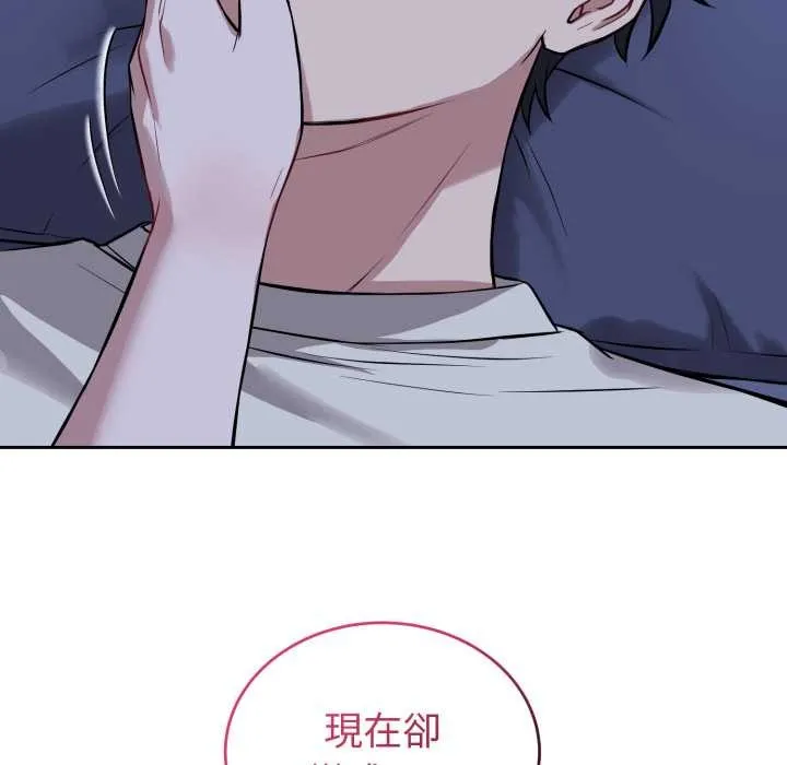 错位的星辰 第36話 第133页