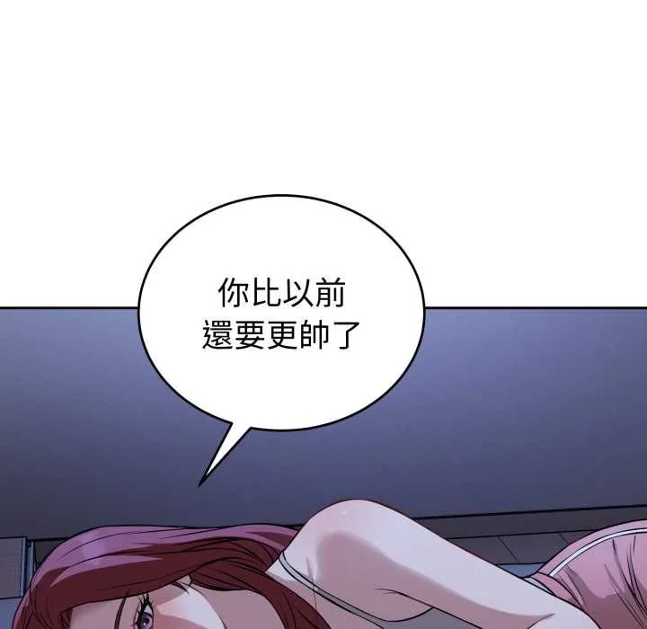 错位的星辰 第36話 第130页