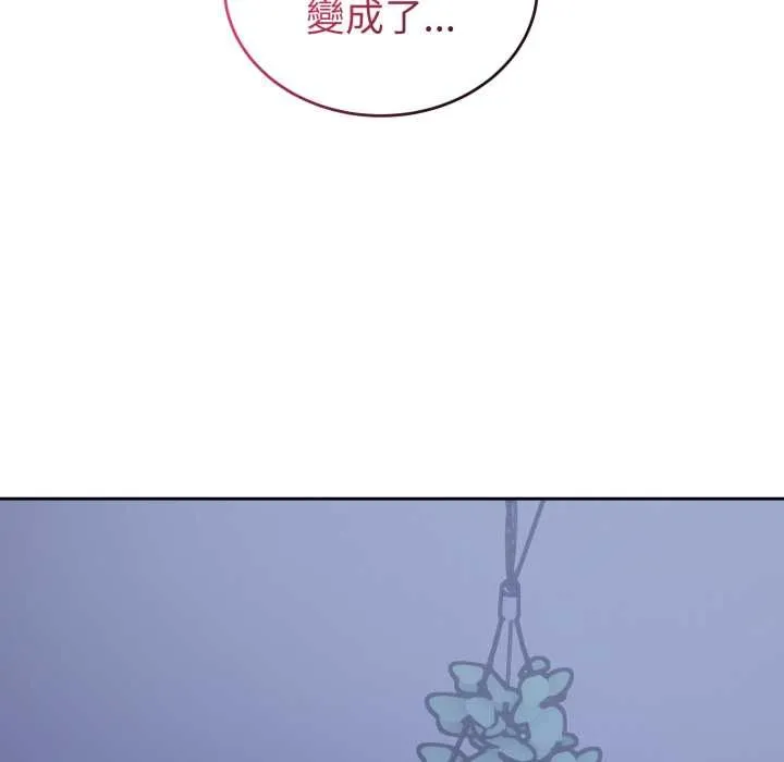 错位的星辰 第36話 第134页