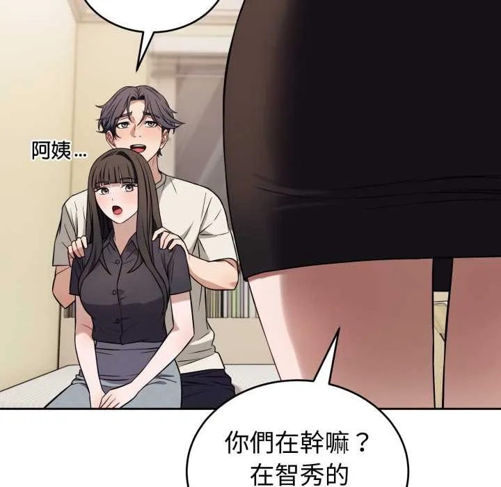 错位的星辰 第36話 第7页