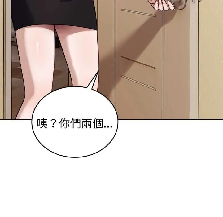错位的星辰 第36話 第5页