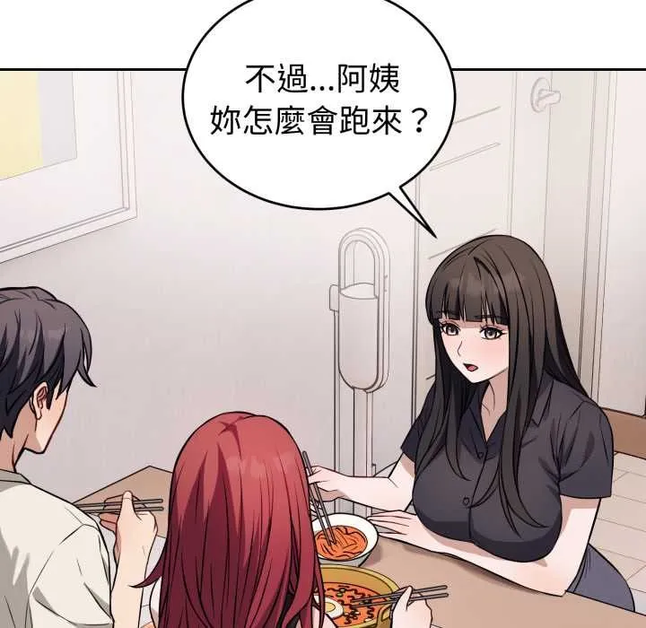 错位的星辰 第36話 第24页