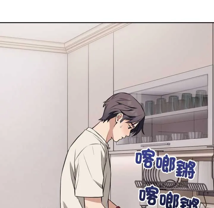 错位的星辰 第36話 第51页