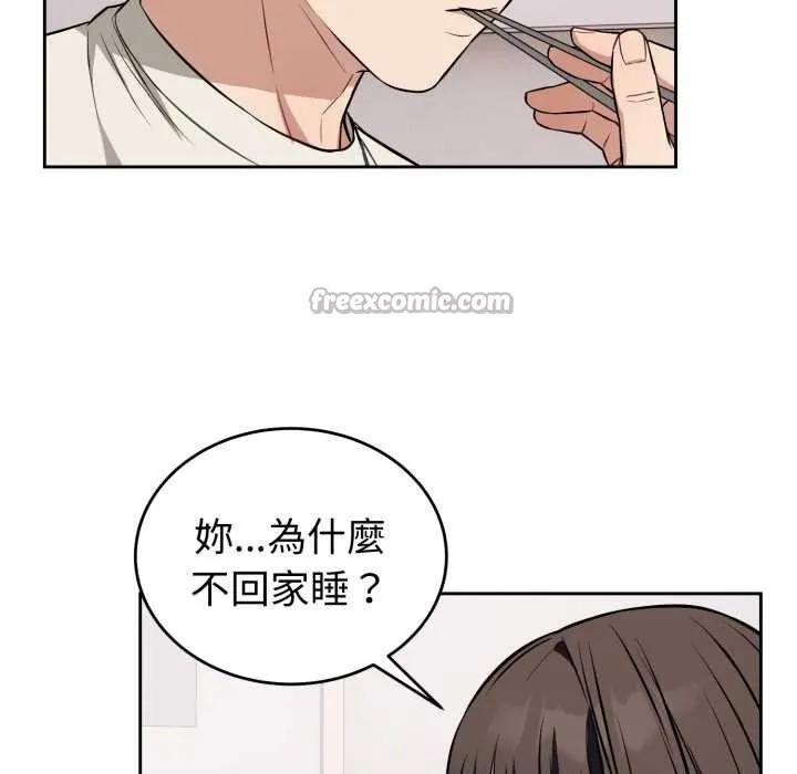 错位的星辰 第36話 第27页