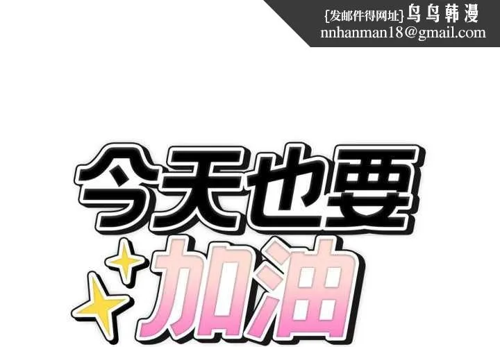 错位的星辰 第36話 第1页