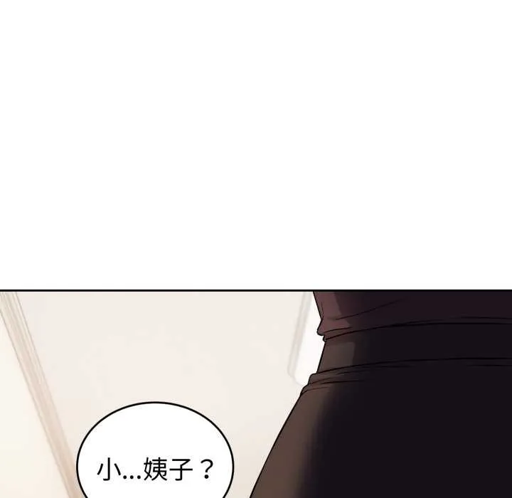 错位的星辰 第36話 第6页