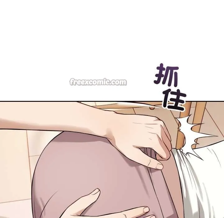 错位的星辰 第36話 第165页