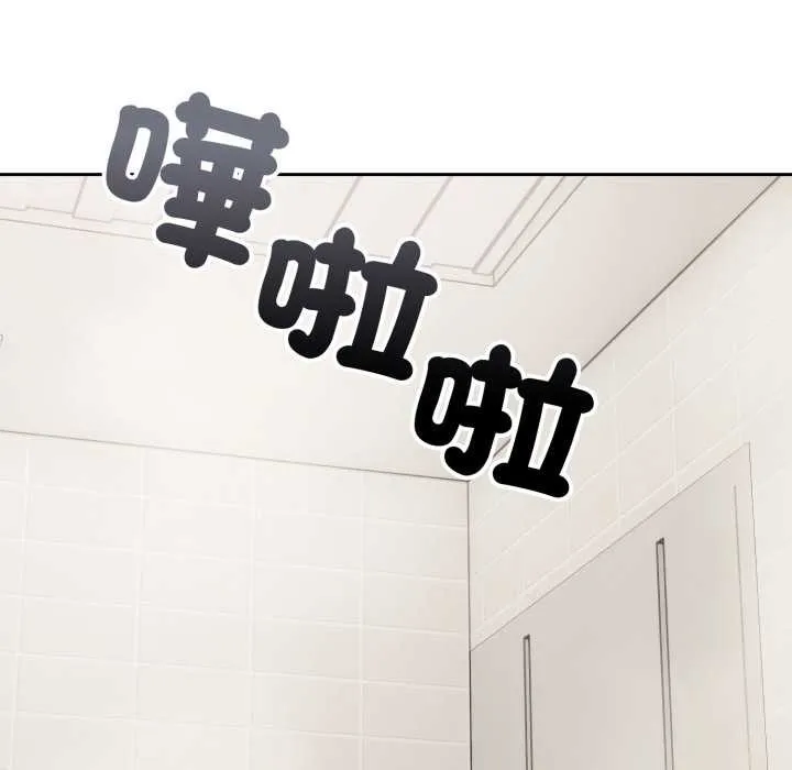 错位的星辰 第36話 第43页