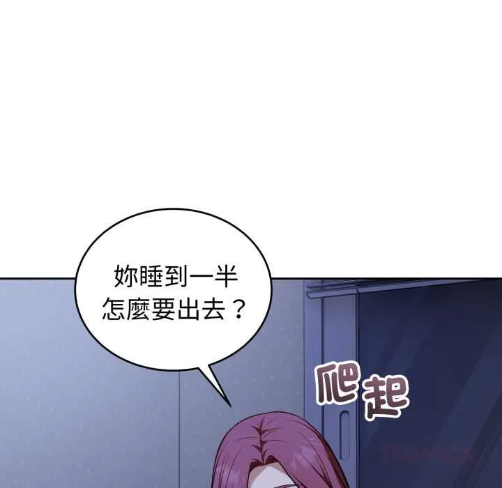 错位的星辰 第36話 第92页