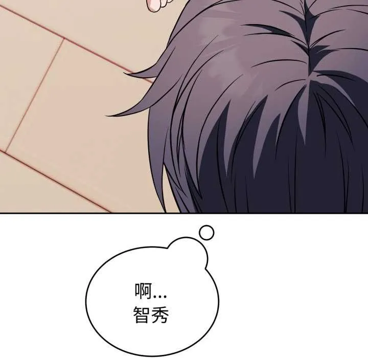 错位的星辰 第36話 第152页