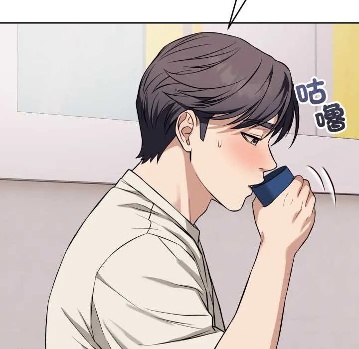 错位的星辰 第36話 第40页
