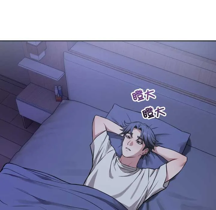错位的星辰 第36話 第63页