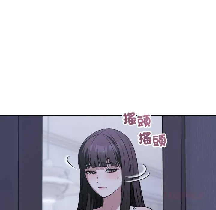 错位的星辰 第36話 第110页