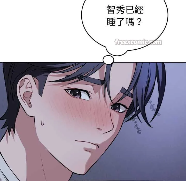 错位的星辰 第36話 第69页
