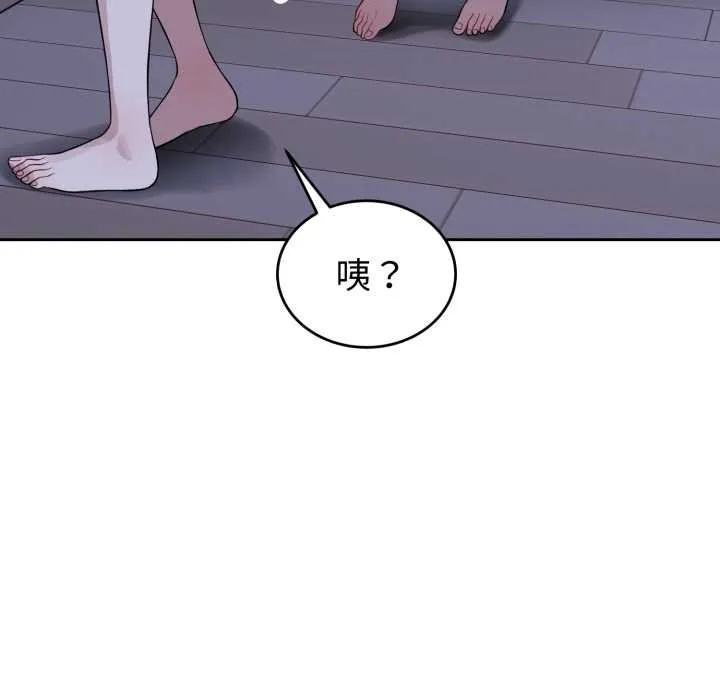 错位的星辰 第36話 第99页