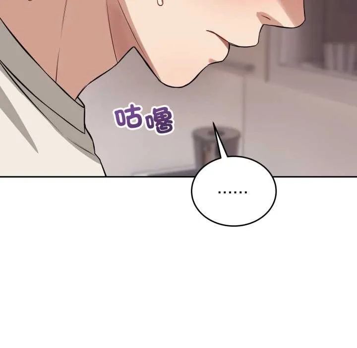 错位的星辰 第36話 第60页
