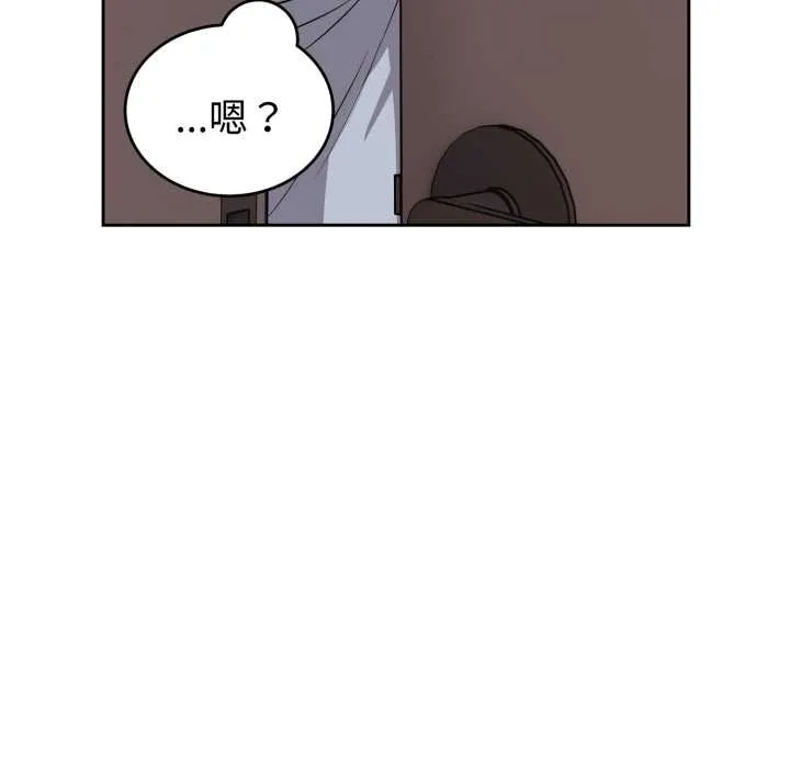 错位的星辰 第36話 第106页