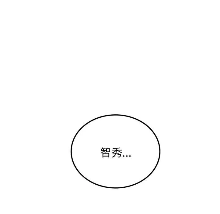 错位的星辰 第36話 第89页