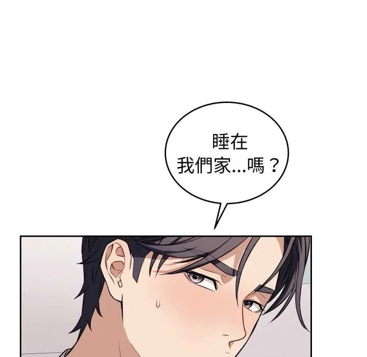 错位的星辰 第36話 第26页