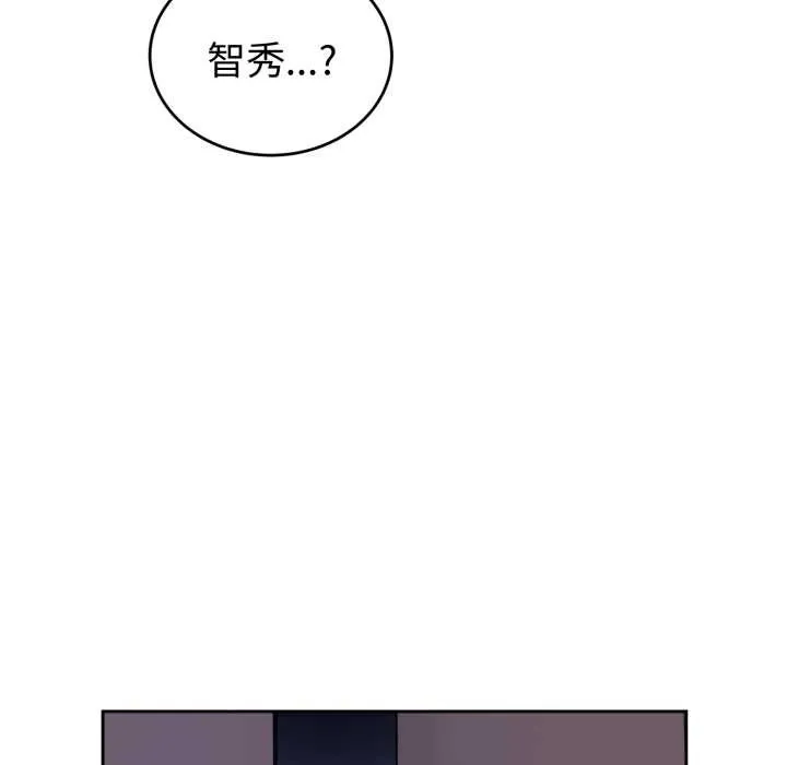 错位的星辰 第36話 第104页