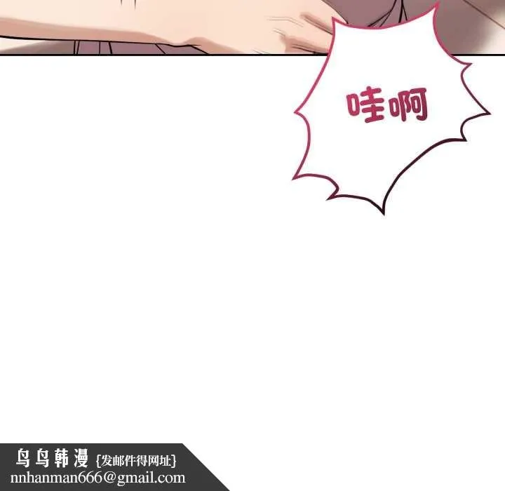 错位的星辰 第36話 第169页