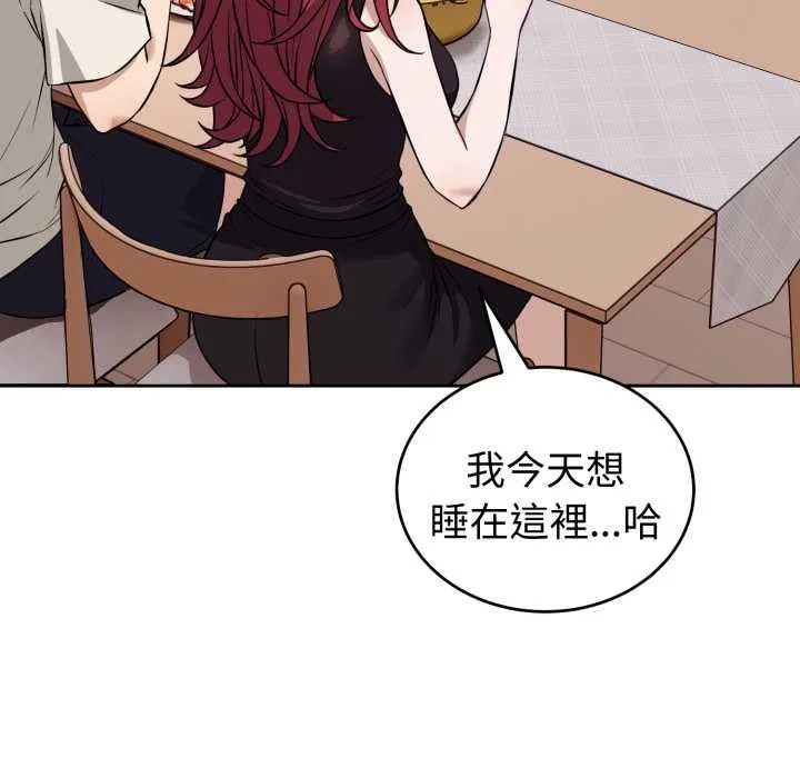 错位的星辰 第36話 第25页