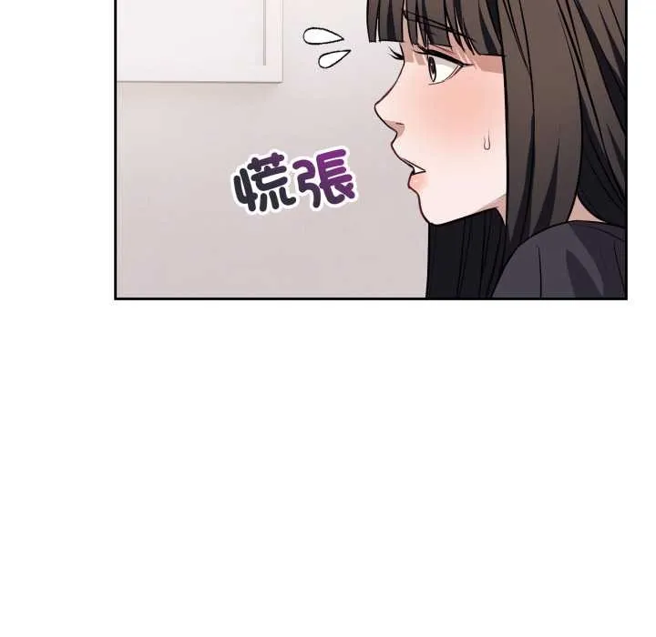 错位的星辰 第36話 第28页
