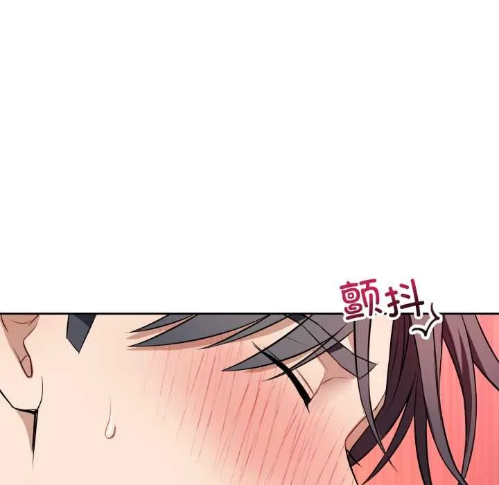 错位的星辰 第29話 第80页