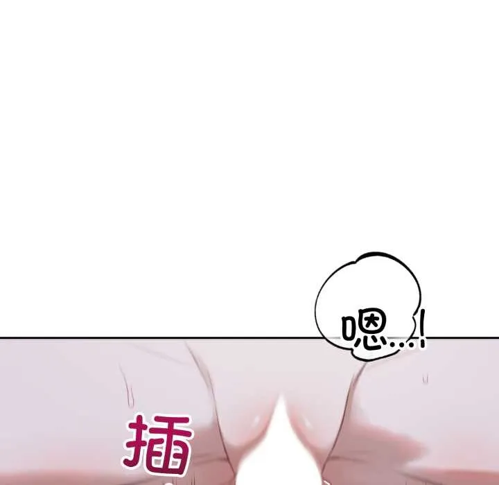 错位的星辰 第29話 第153页