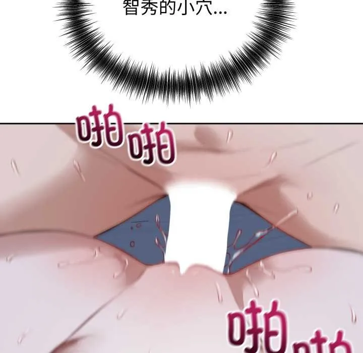 错位的星辰 第29話 第32页