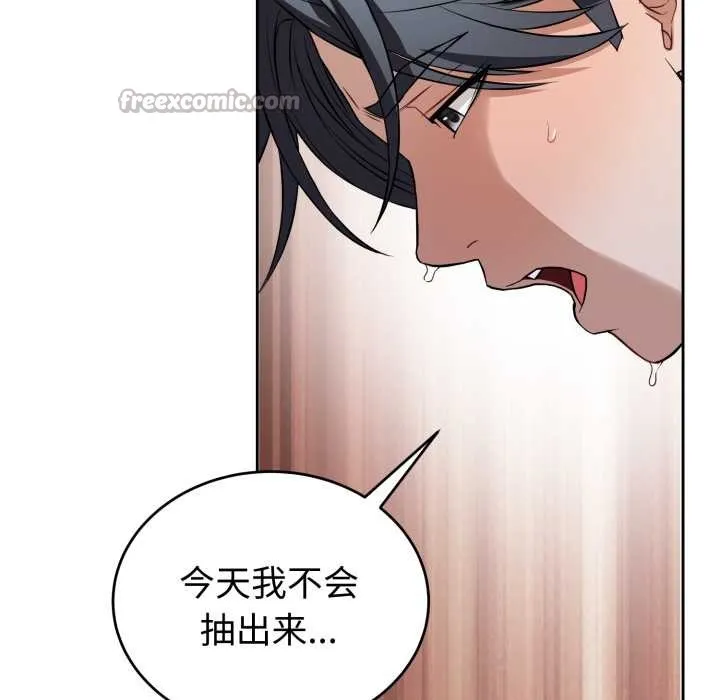 错位的星辰 第29話 第42页
