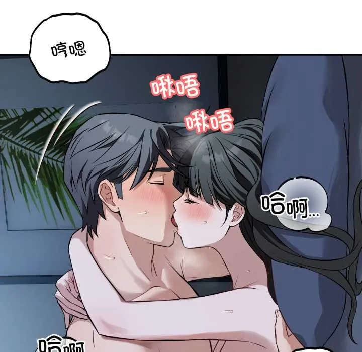 错位的星辰 第29話 第24页