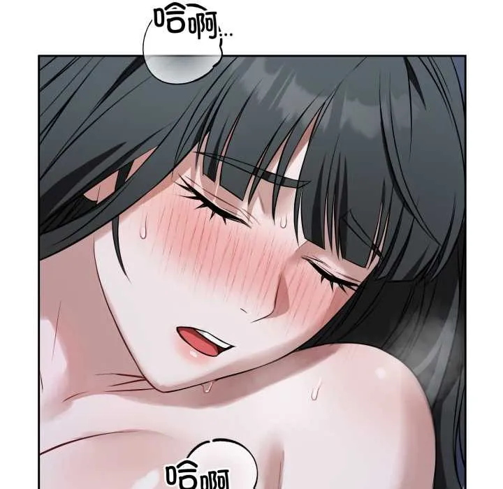 错位的星辰 第29話 第52页