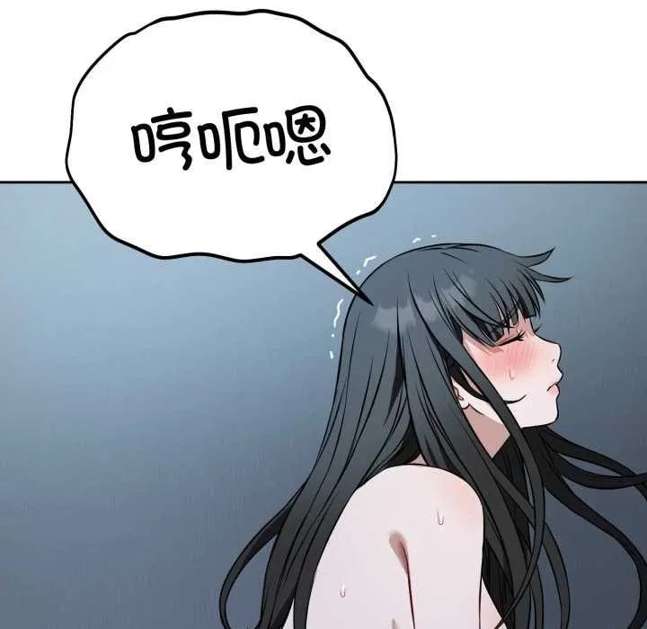 错位的星辰 第29話 第157页