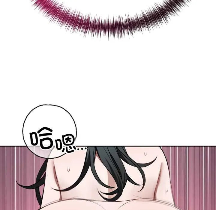 错位的星辰 第29話 第162页