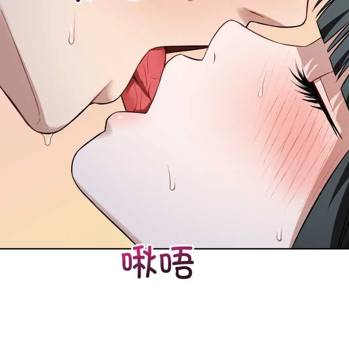 错位的星辰 第29話 第17页