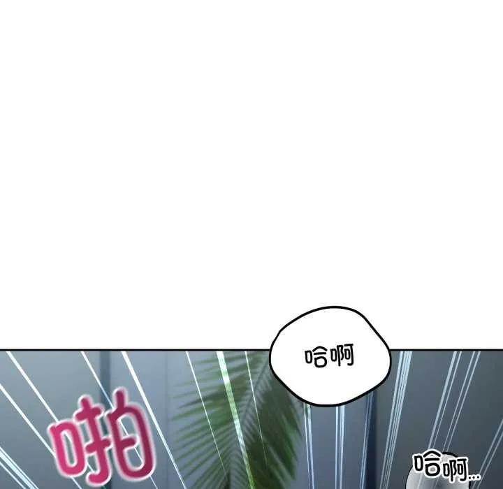 错位的星辰 第29話 第49页