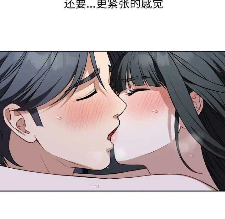 错位的星辰 第29話 第22页