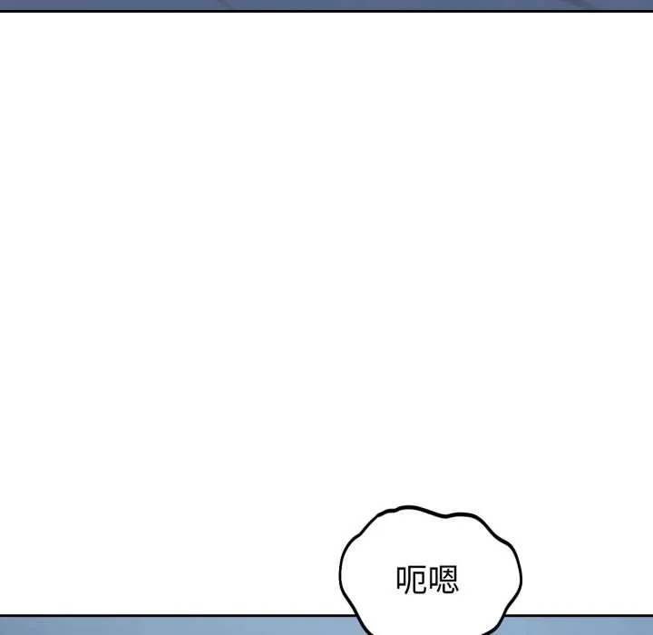 错位的星辰 第29話 第159页