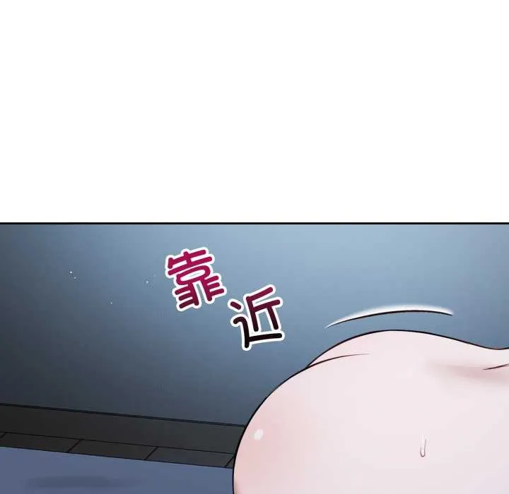 错位的星辰 第29話 第143页