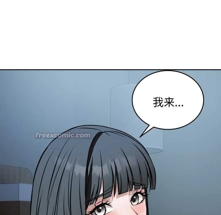 错位的星辰 第29話 第140页