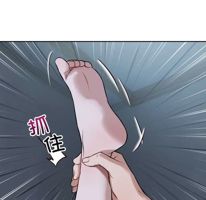 错位的星辰 第29話 第37页