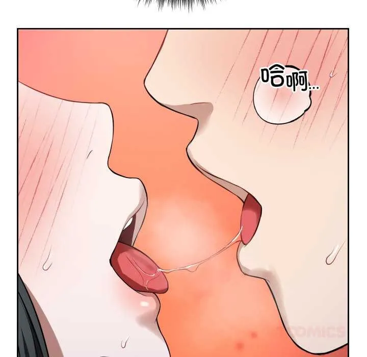 错位的星辰 第29話 第30页