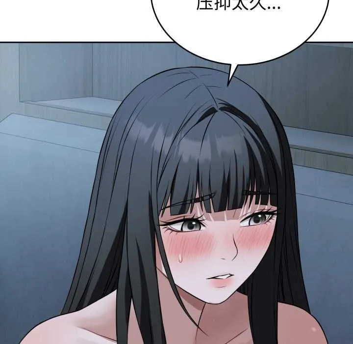 错位的星辰 第29話 第128页